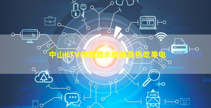 威海酒吧招聘