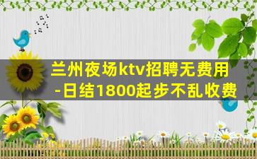 克拉玛依酒吧招聘
