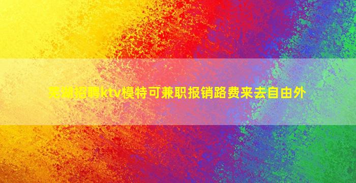 珠海夜场招聘